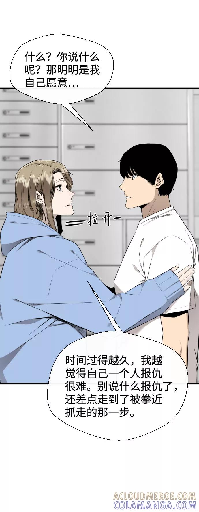 《无痕的一天》第58话 第37页