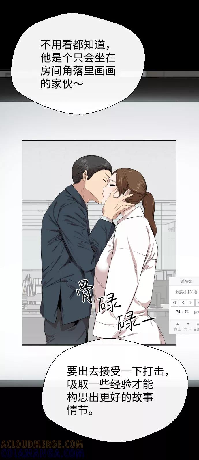 《无痕的一天》第58话 第77页