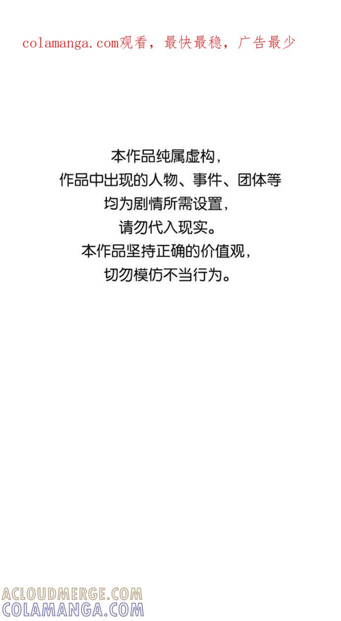 《无痕的一天》第58话 第1页
