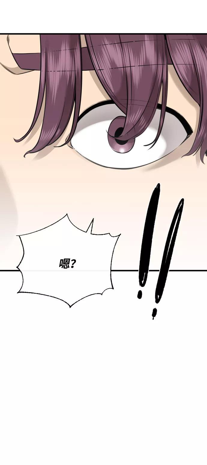 《无痕的一天》第58话 第114页
