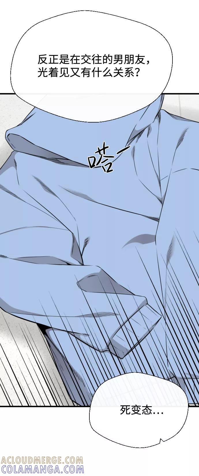 《无痕的一天》第58话 第25页