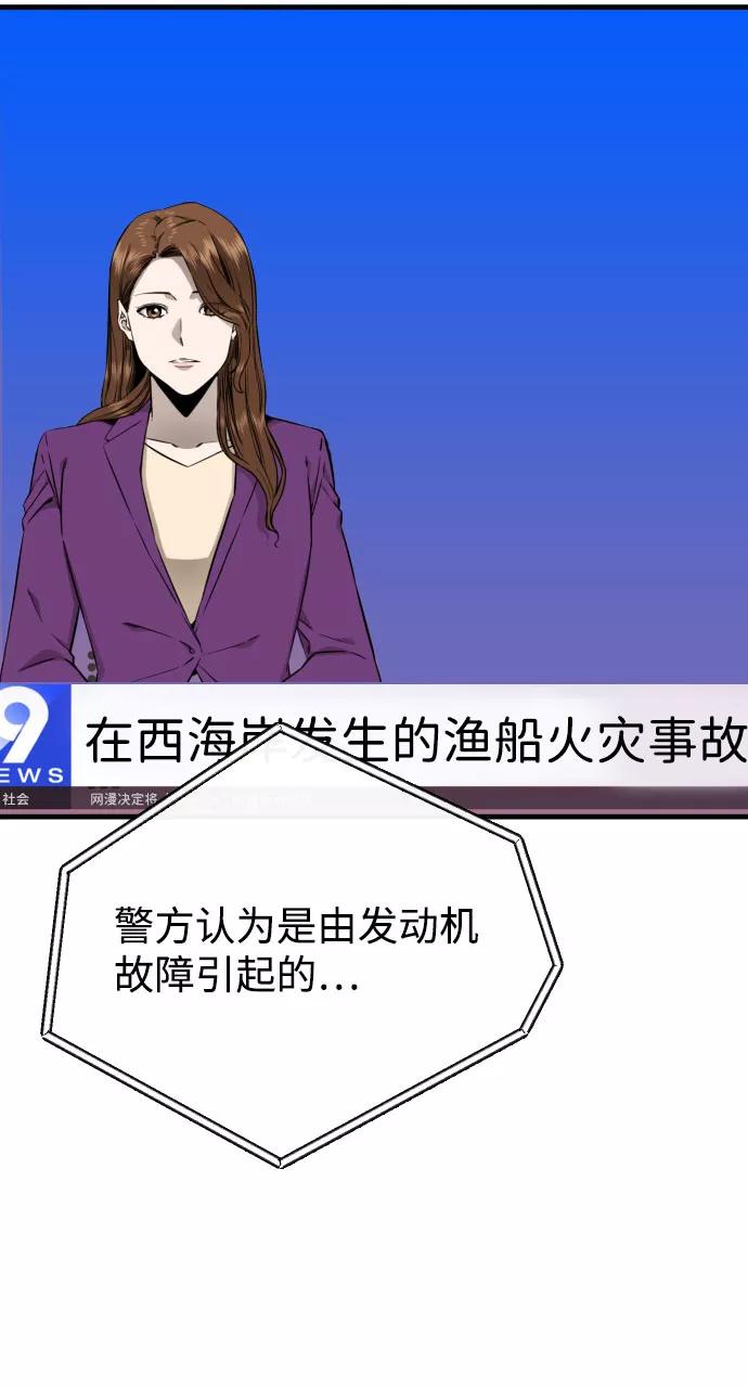 《无痕的一天》第58话 第3页