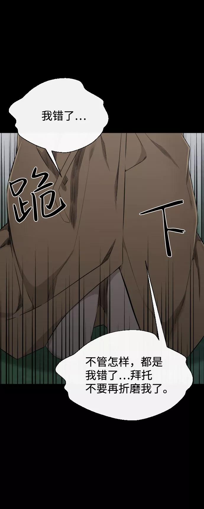 《无痕的一天》第58话 第43页
