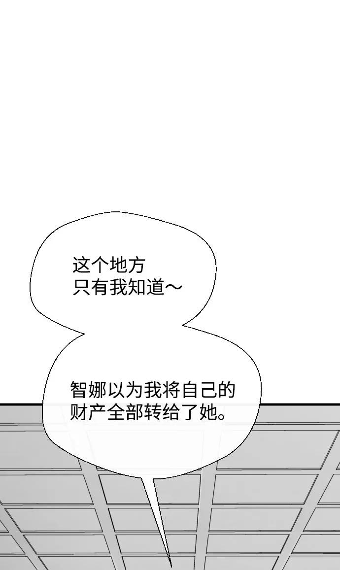 《无痕的一天》第58话 第19页