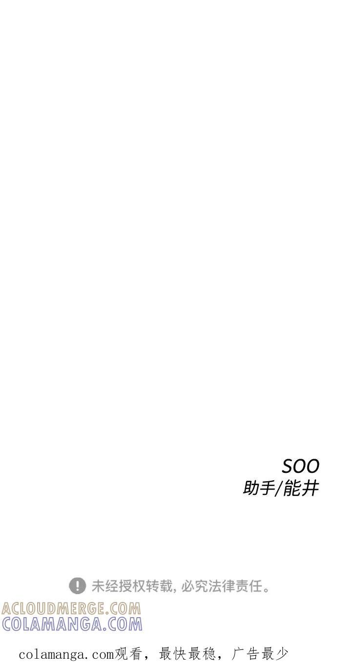 《无痕的一天》第58话 第117页