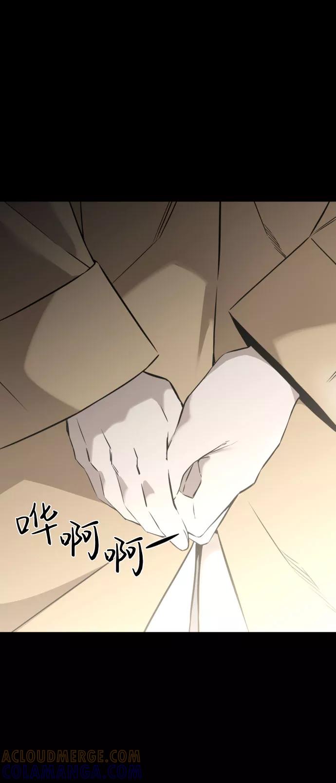 《无痕的一天》第58话 第49页