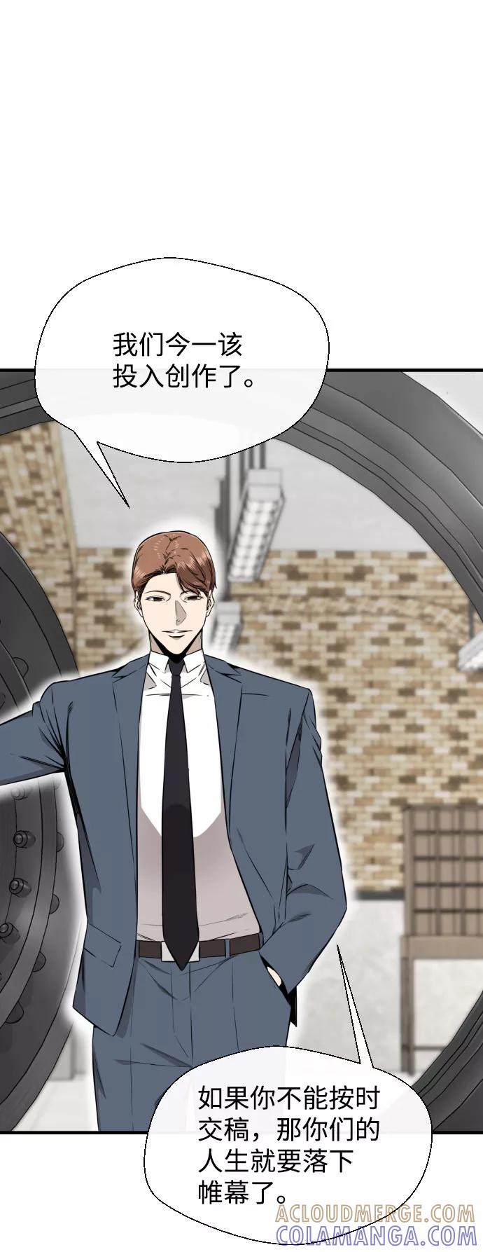 《无痕的一天》第58话 第101页