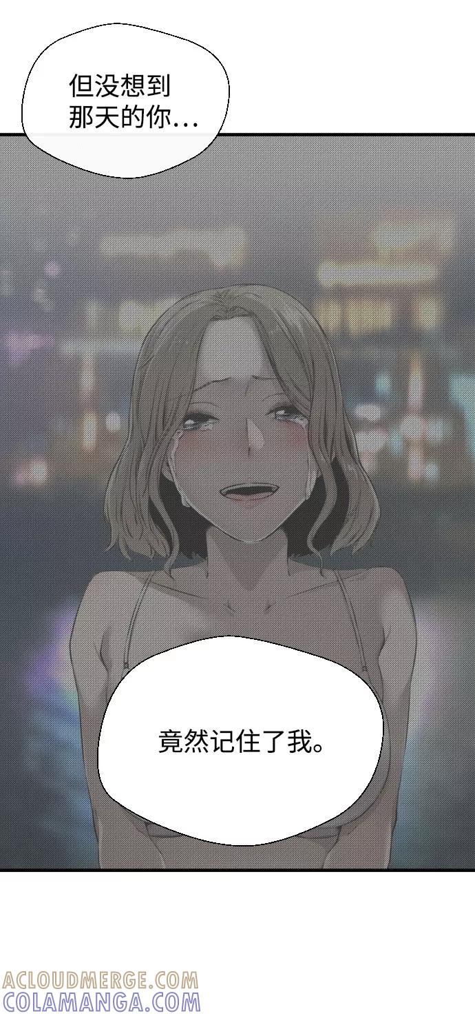 《无痕的一天》第58话 第85页