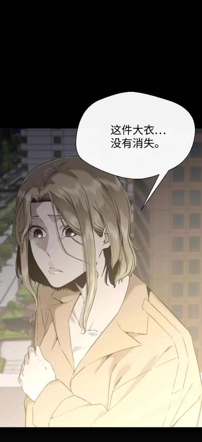 《无痕的一天》第58话 第56页