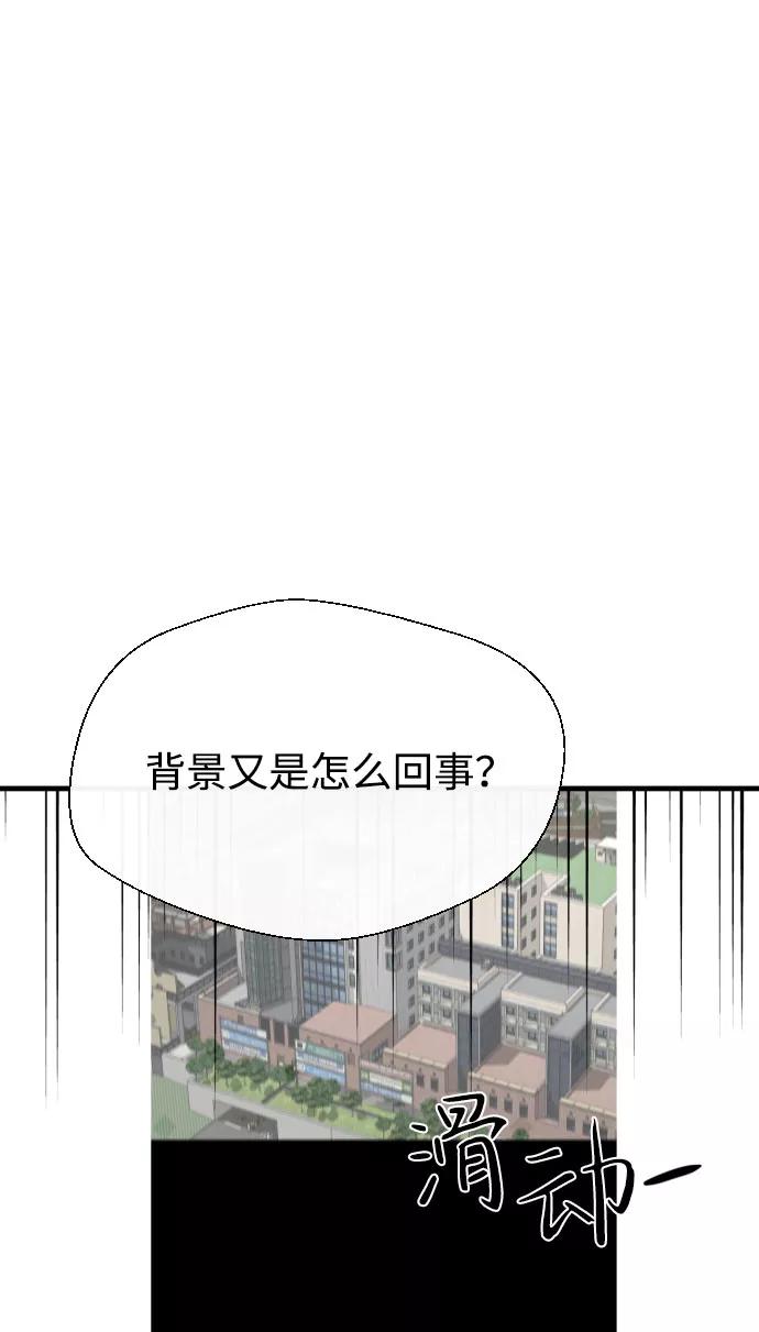 《无痕的一天》第58话 第111页