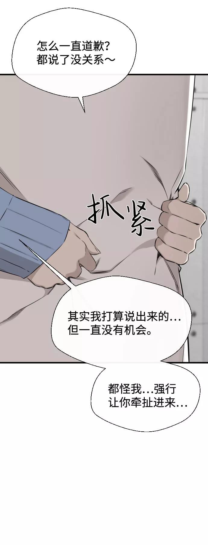 《无痕的一天》第58话 第36页