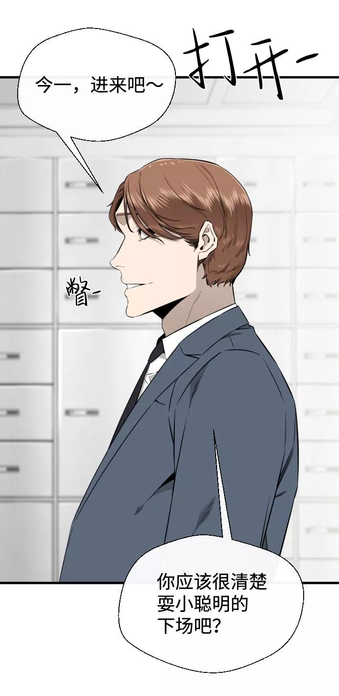 《无痕的一天》第58话 第27页