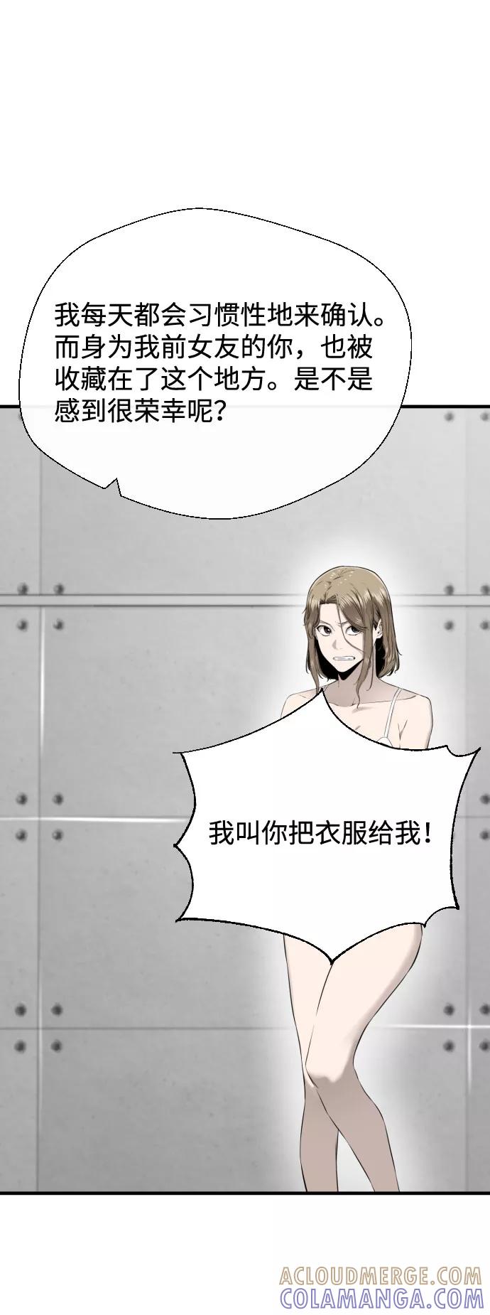 《无痕的一天》第58话 第21页