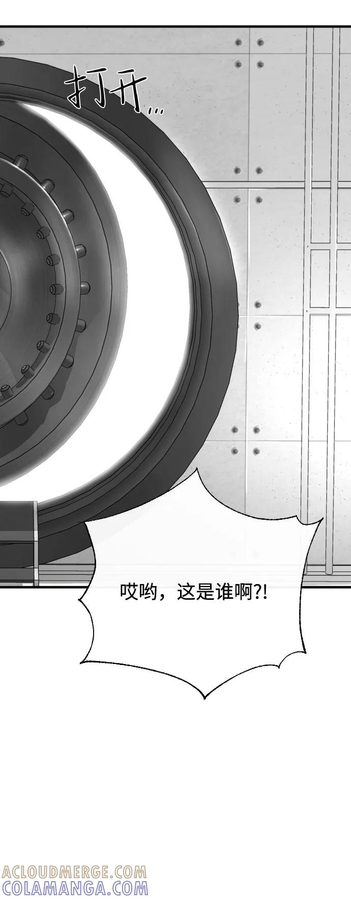 《无痕的一天》第58话 第9页