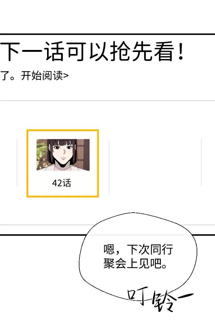 《无痕的一天》第58话 第108页