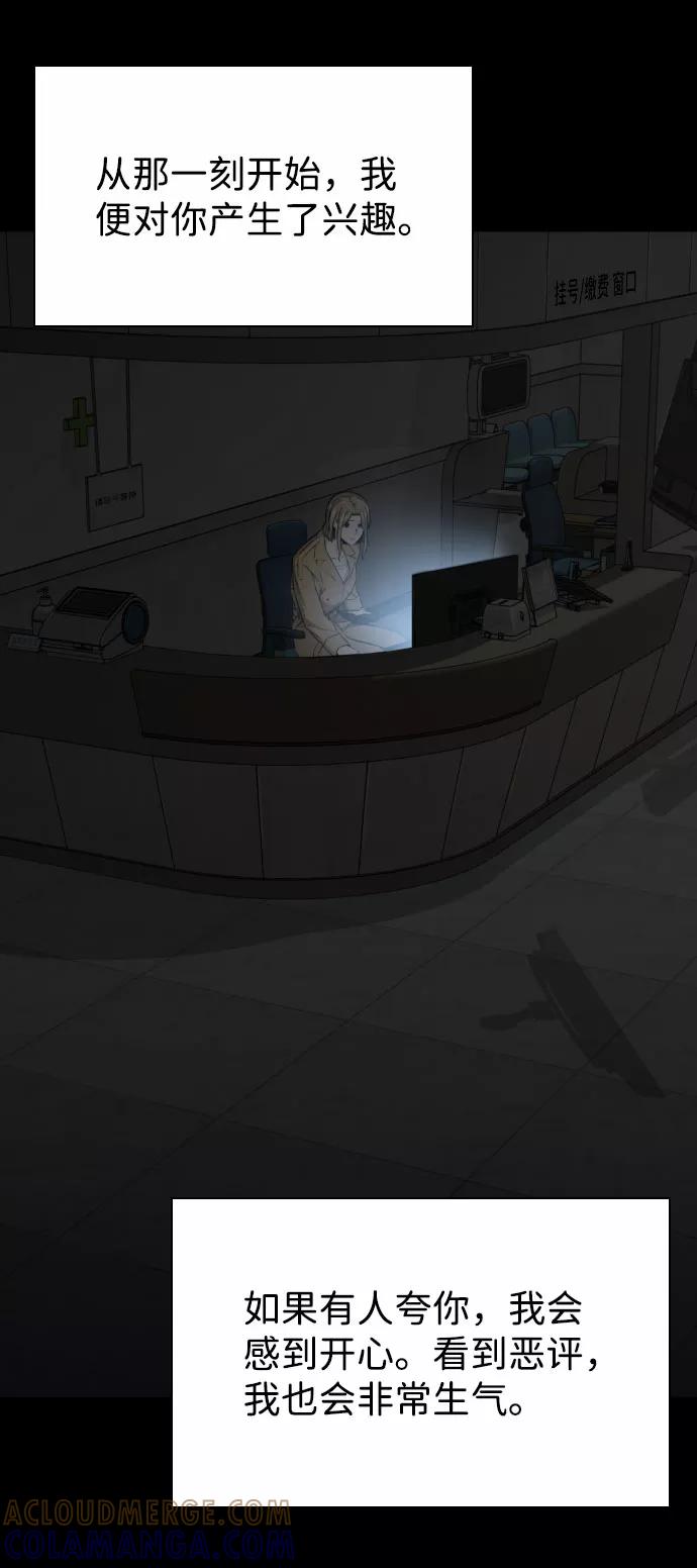 《无痕的一天》第58话 第73页