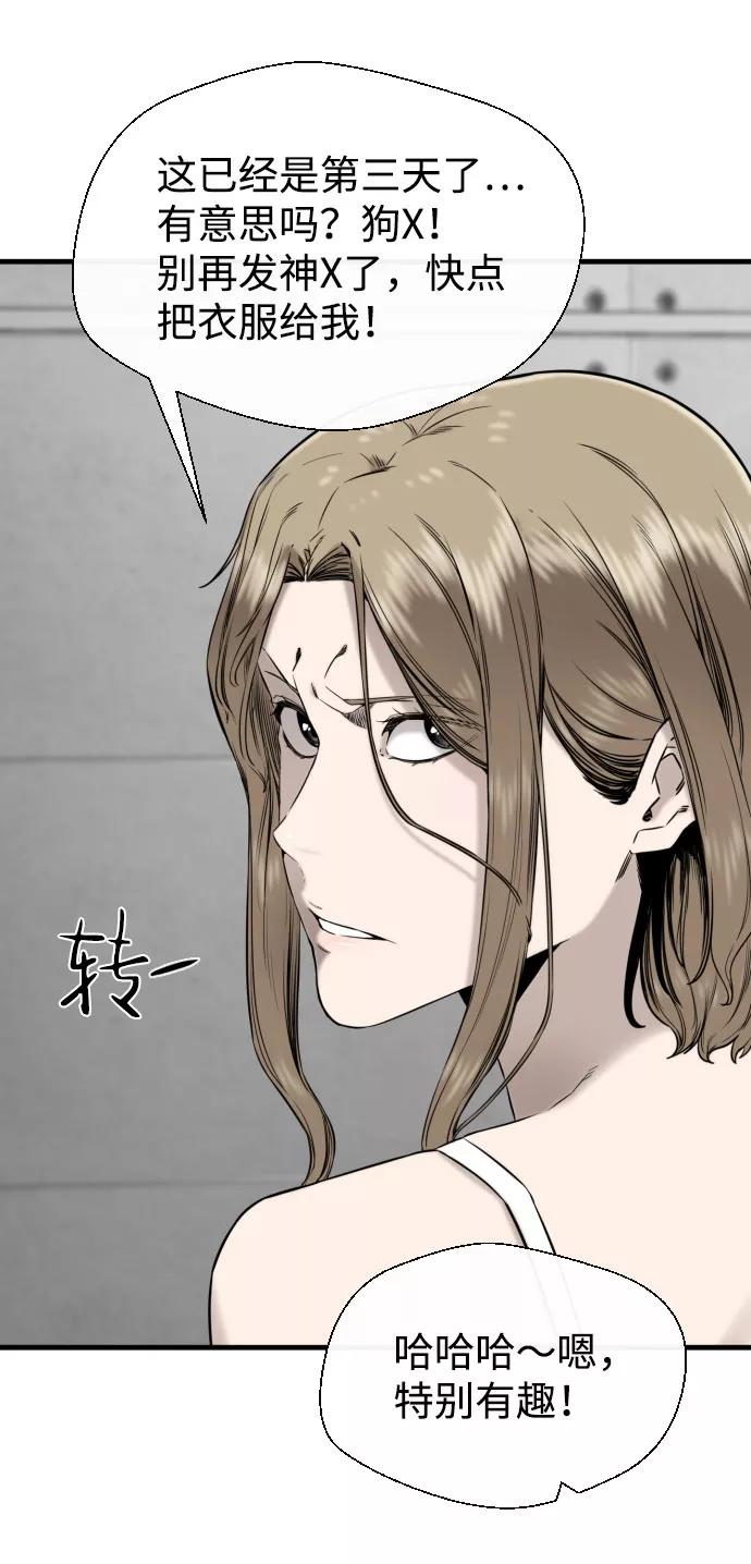 《无痕的一天》第58话 第12页