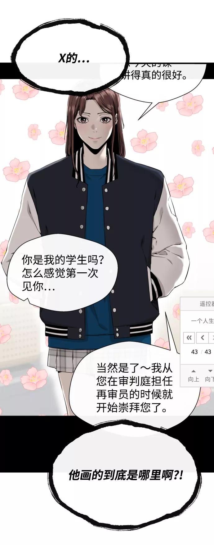 《无痕的一天》第58话 第116页