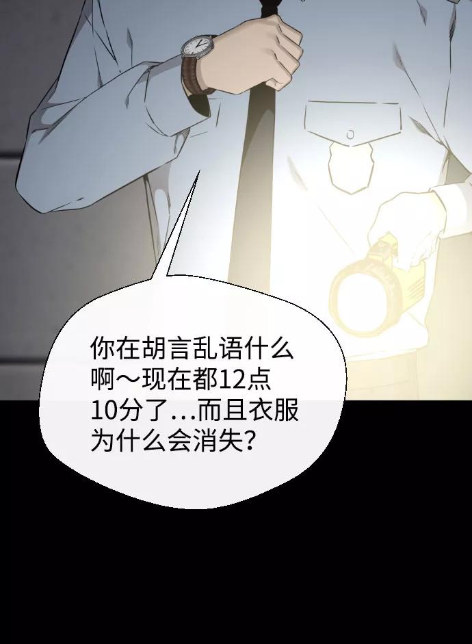 《无痕的一天》第58话 第54页