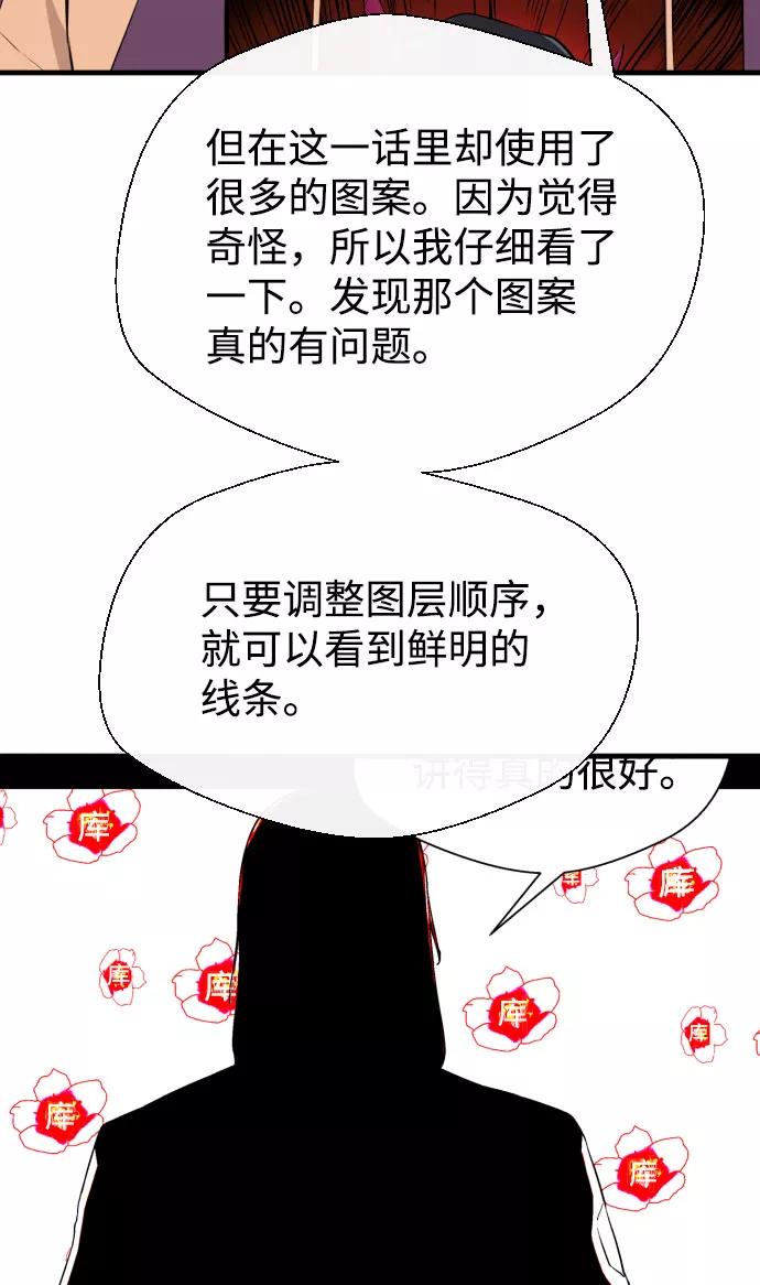 《无痕的一天》第59话 第6页
