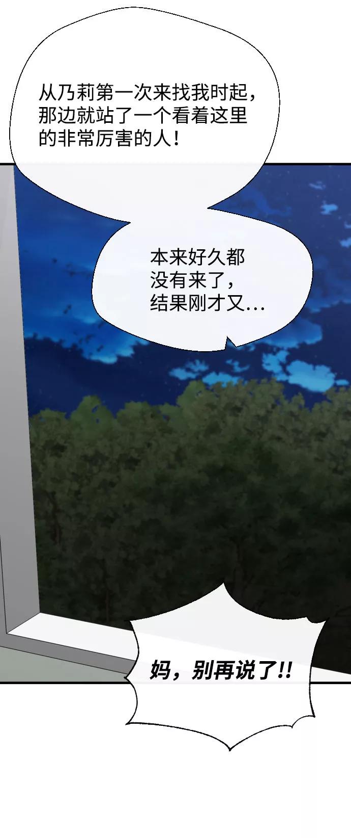 《无痕的一天》第59话 第79页