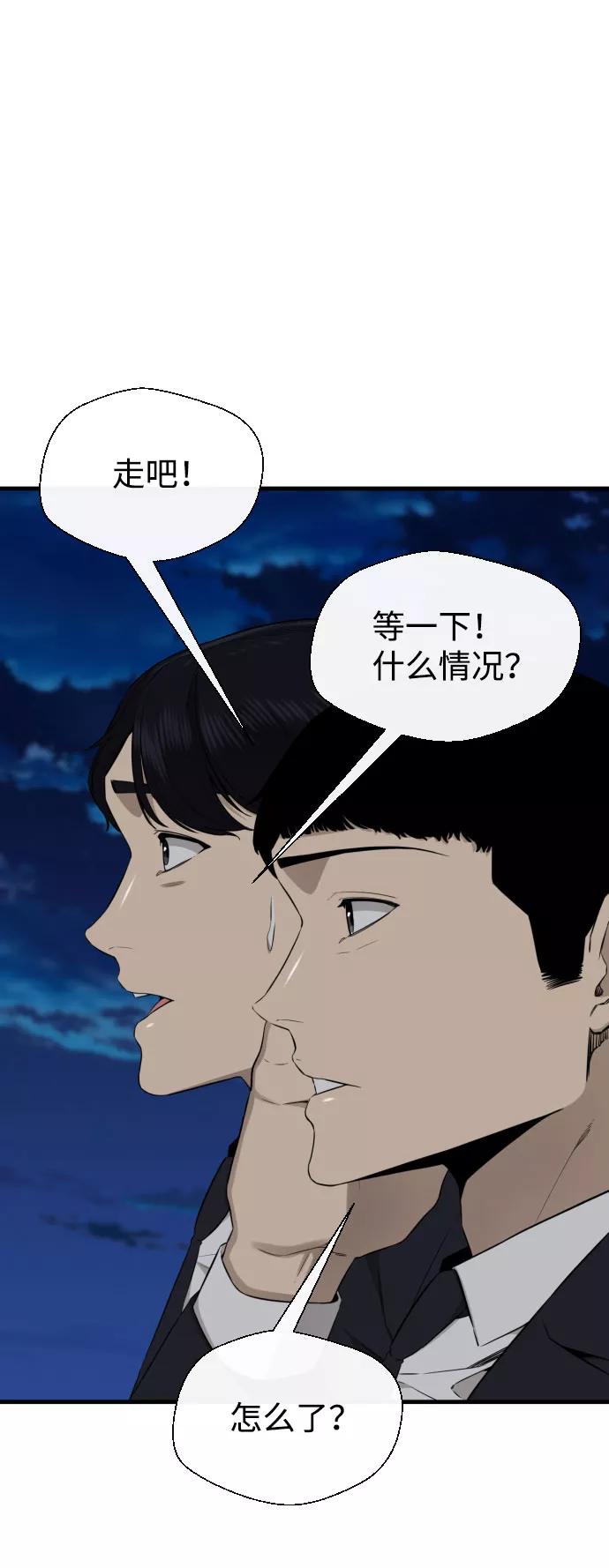 《无痕的一天》第59话 第84页