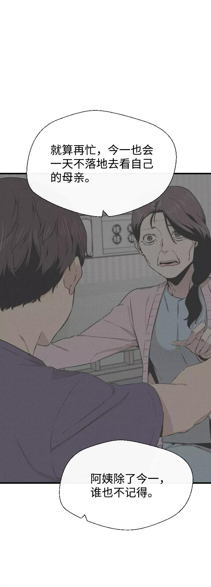 《无痕的一天》第59话 第36页