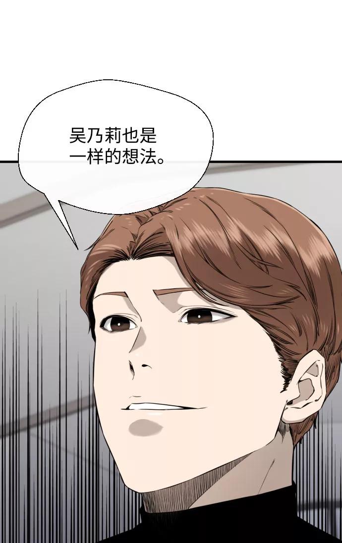 《无痕的一天》第59话 第59页