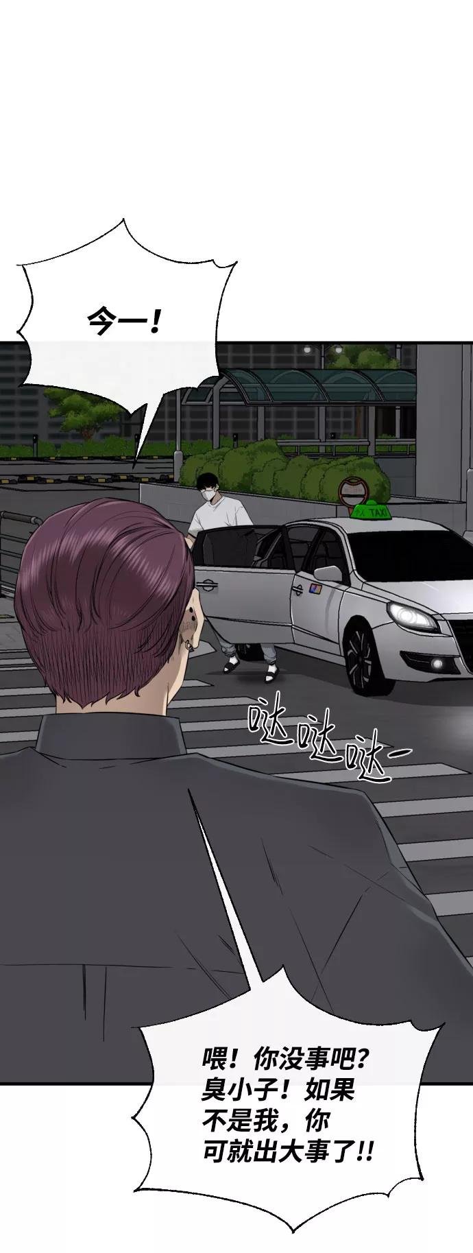 《无痕的一天》第59话 第66页