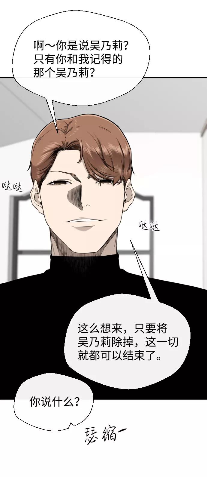 《无痕的一天》第59话 第46页