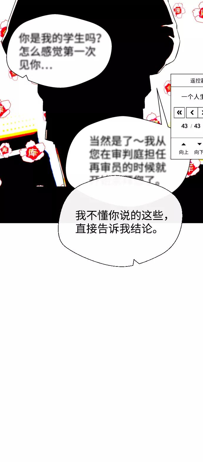 《无痕的一天》第59话 第7页
