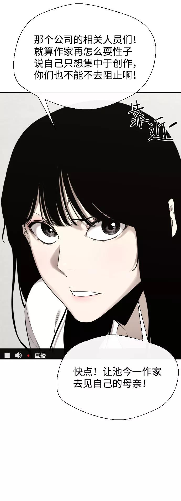 《无痕的一天》第59话 第39页