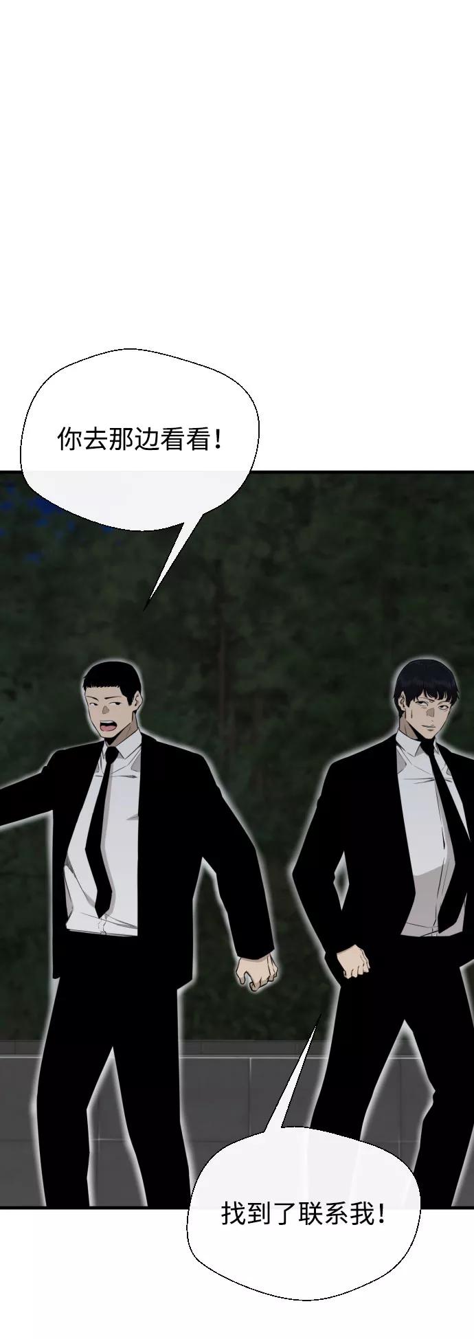 《无痕的一天》第59话 第87页