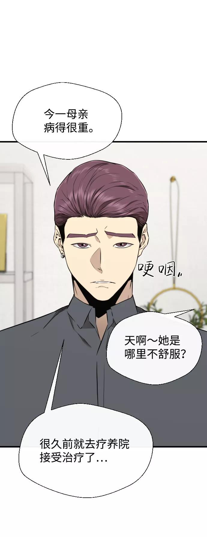 《无痕的一天》第59话 第35页