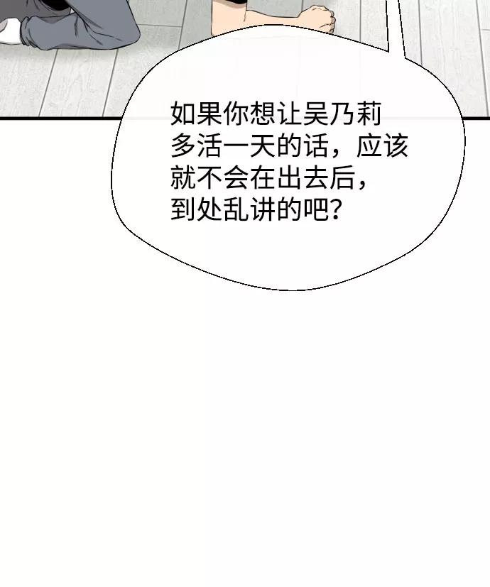 《无痕的一天》第59话 第58页