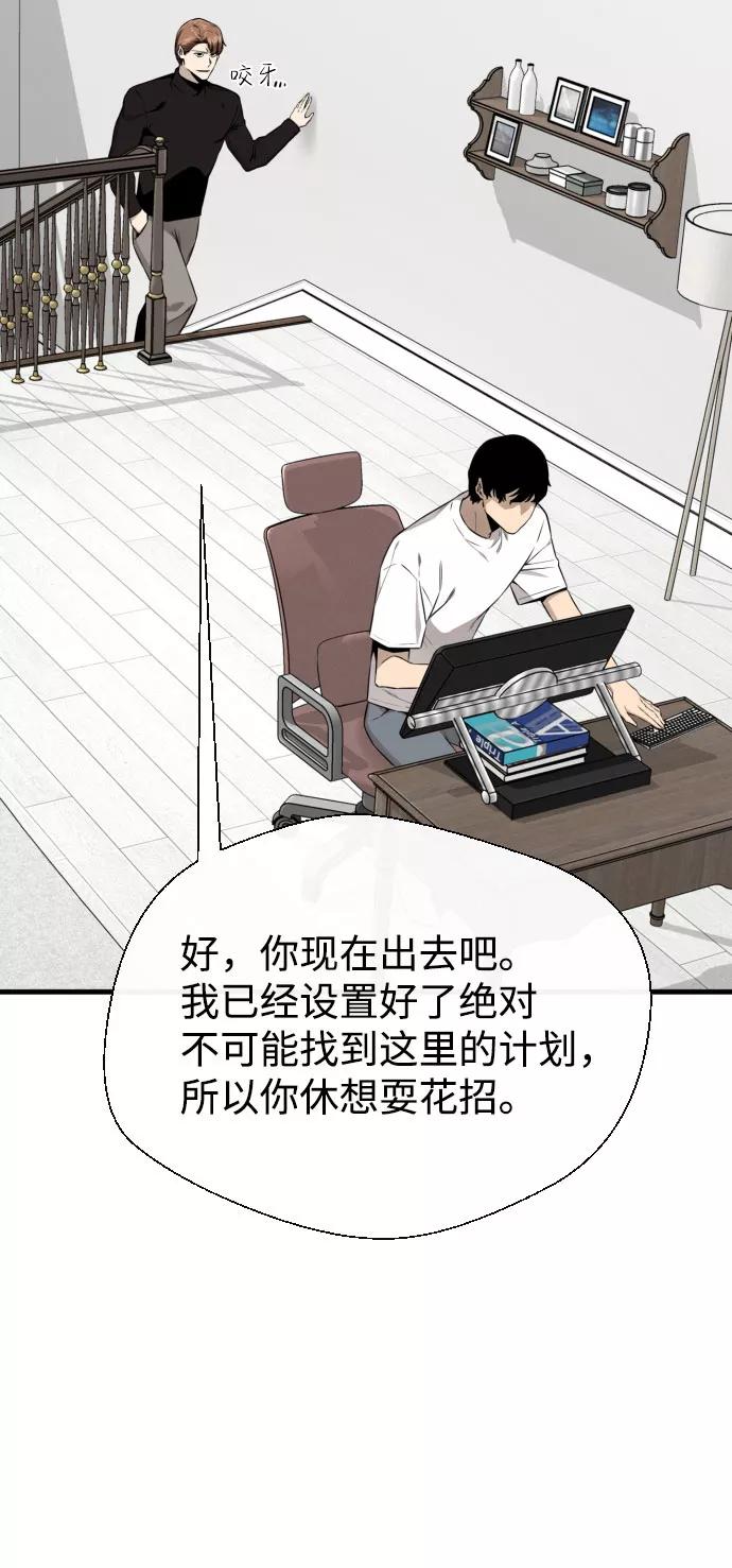《无痕的一天》第59话 第43页