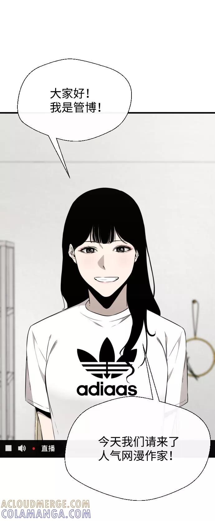 《无痕的一天》第59话 第25页