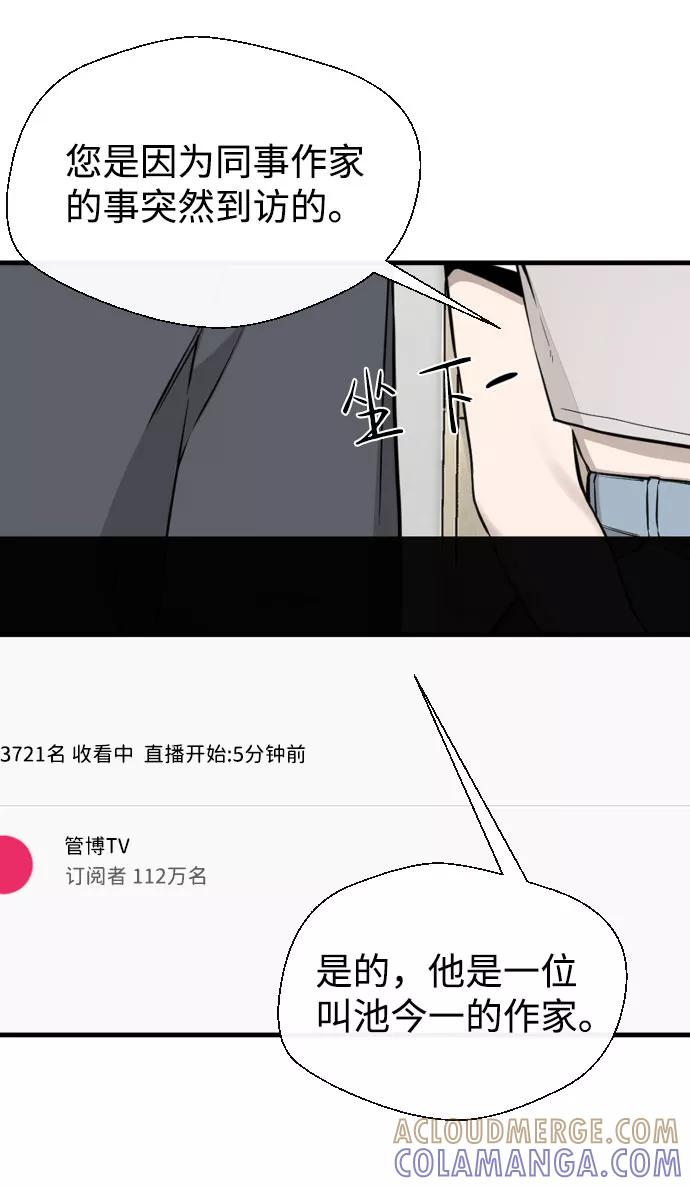 《无痕的一天》第59话 第29页