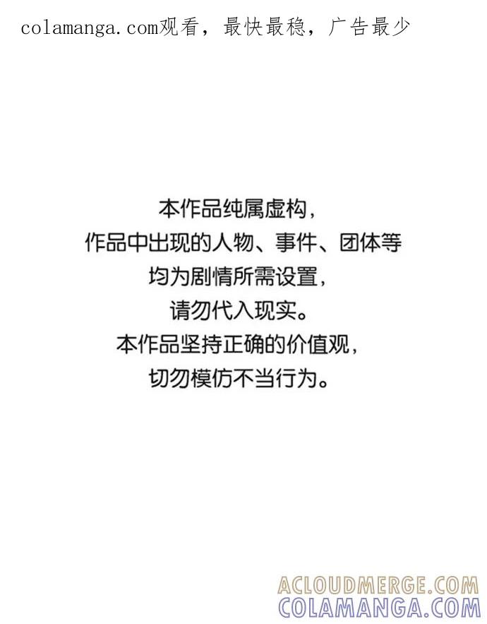 《无痕的一天》第59话 第1页