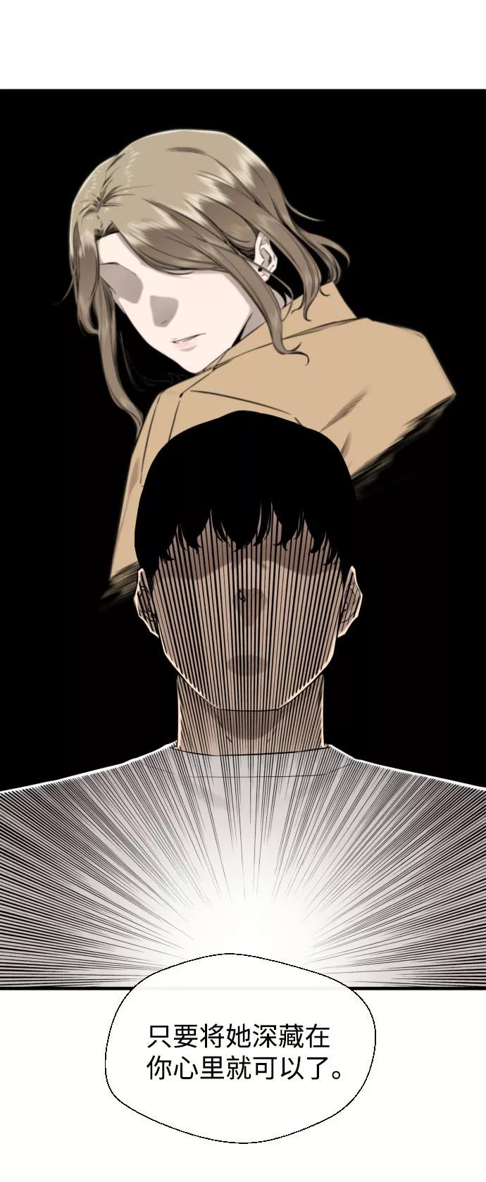 《无痕的一天》第59话 第52页