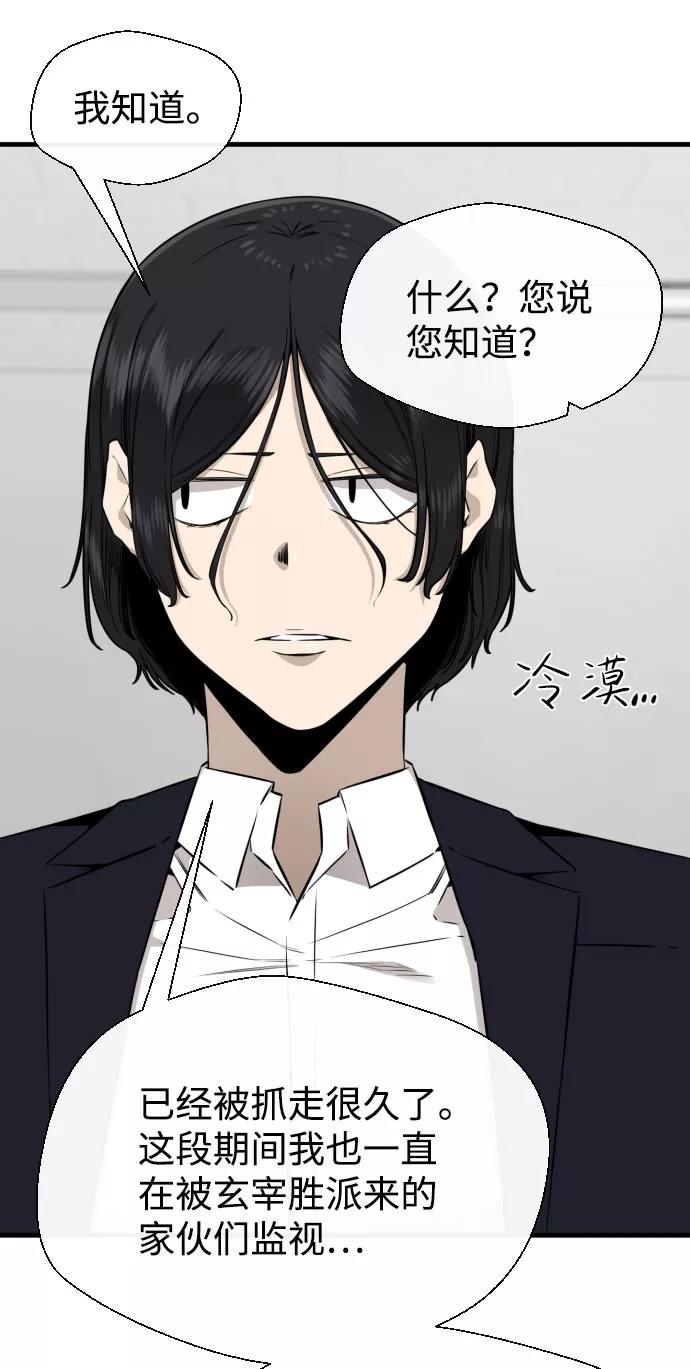 《无痕的一天》第59话 第10页