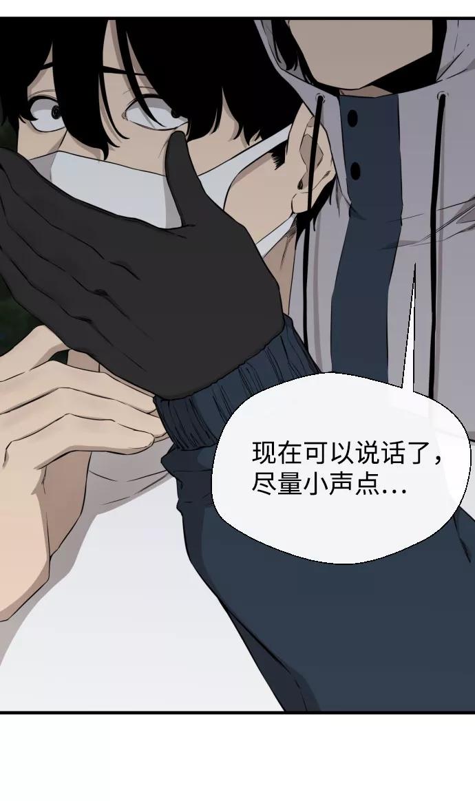 《无痕的一天》第59话 第91页