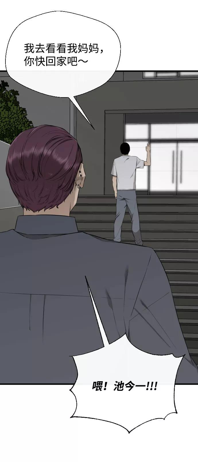 《无痕的一天》第59话 第70页