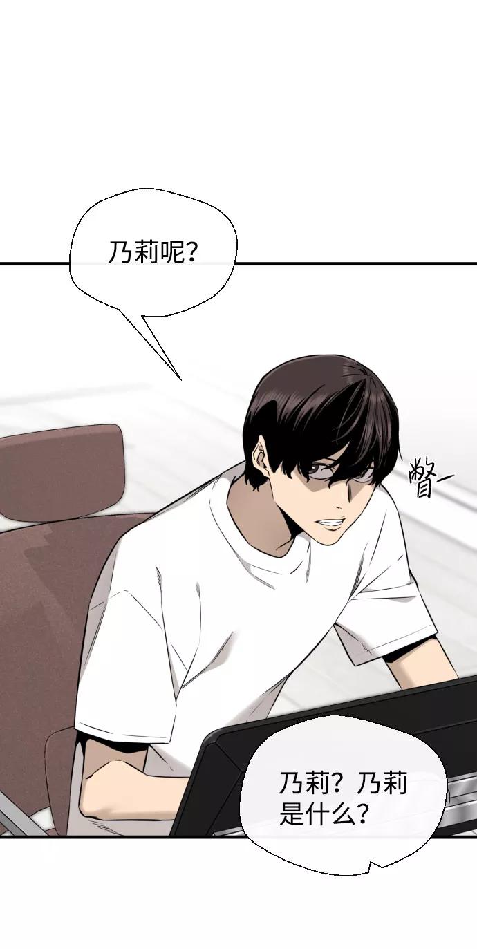 《无痕的一天》第59话 第44页