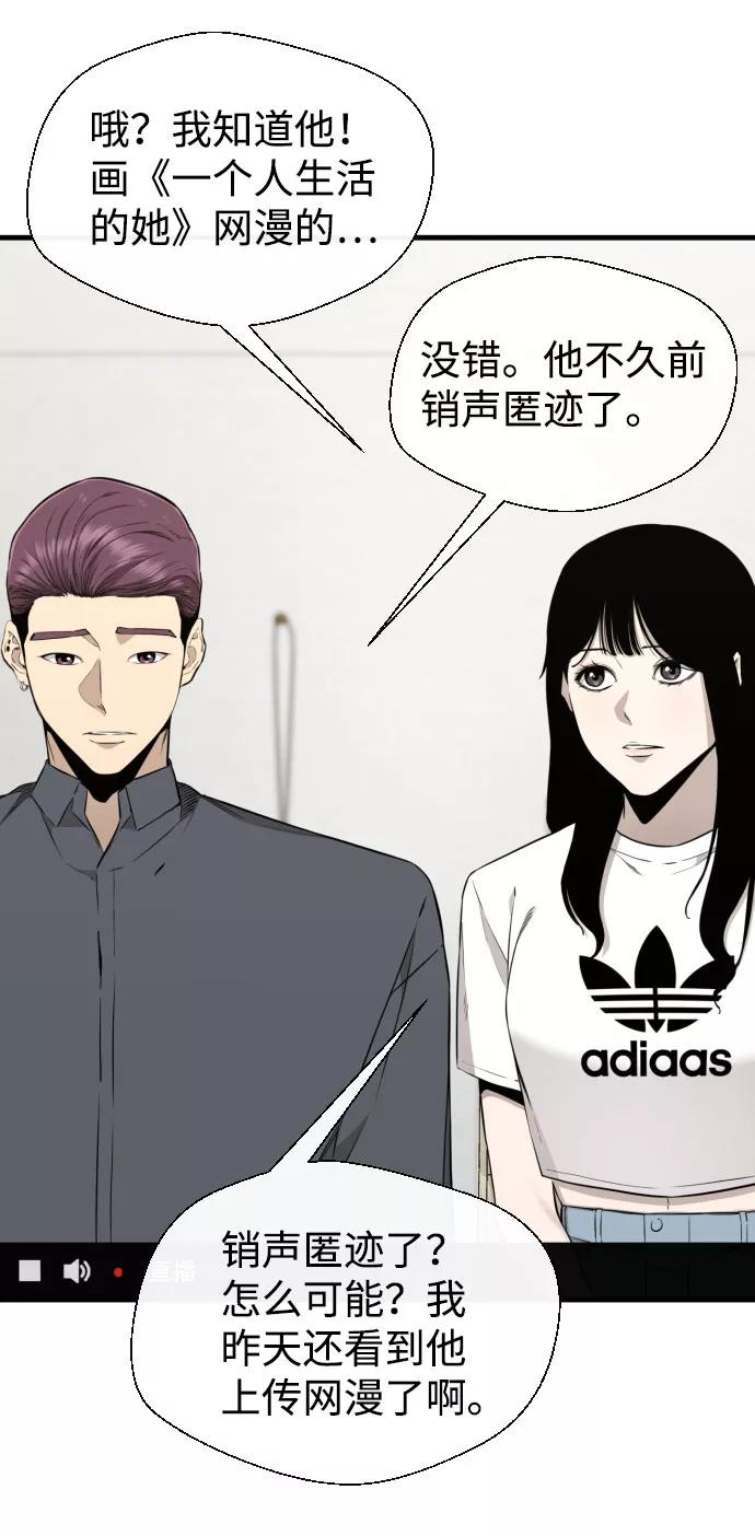 《无痕的一天》第59话 第31页