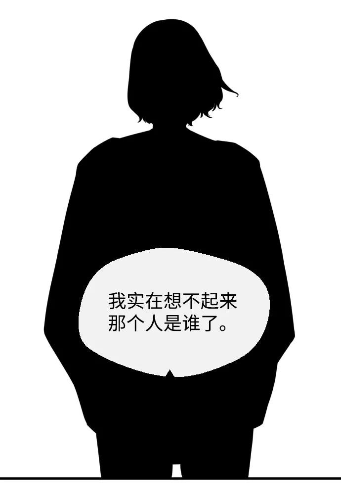 《无痕的一天》第59话 第19页