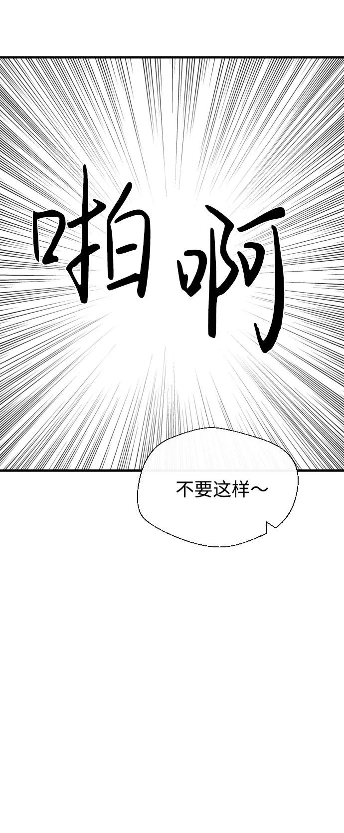 《无痕的一天》第59话 第56页