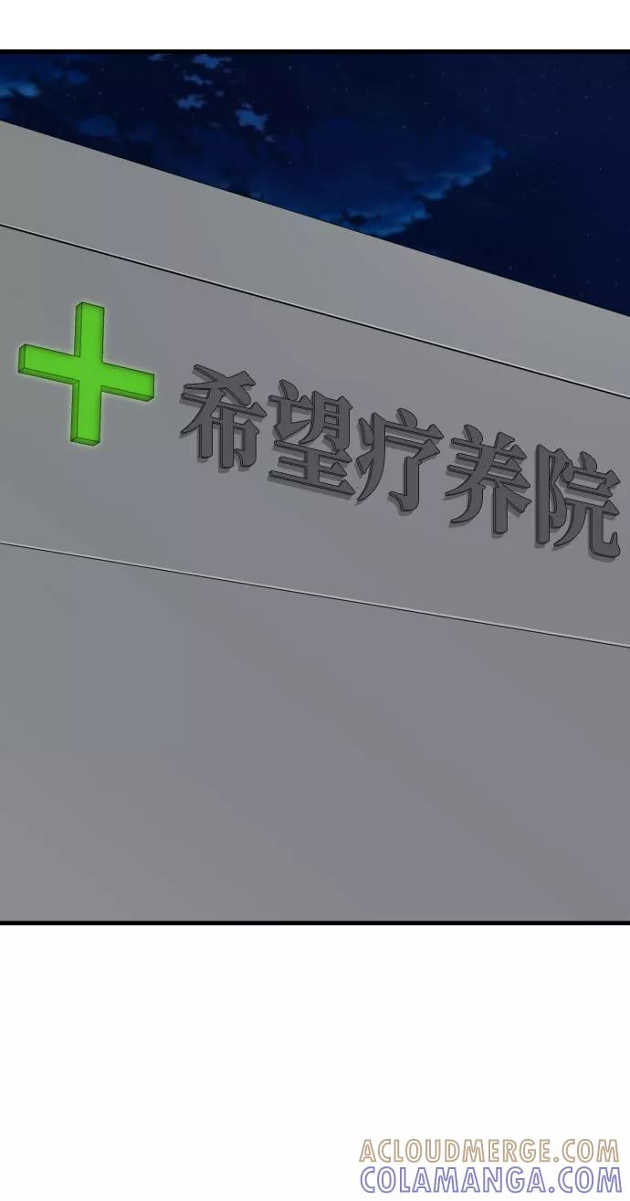 《无痕的一天》第59话 第65页