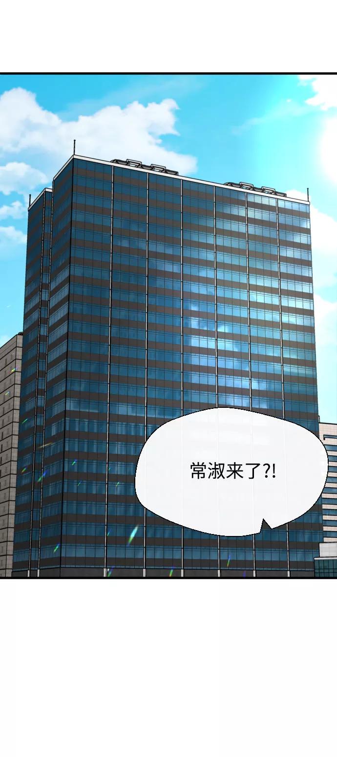 《无痕的一天》第59话 第3页
