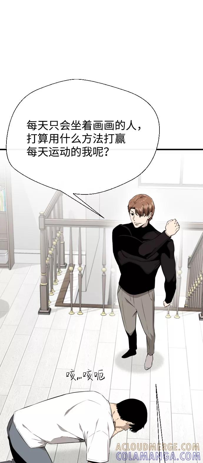 《无痕的一天》第59话 第57页